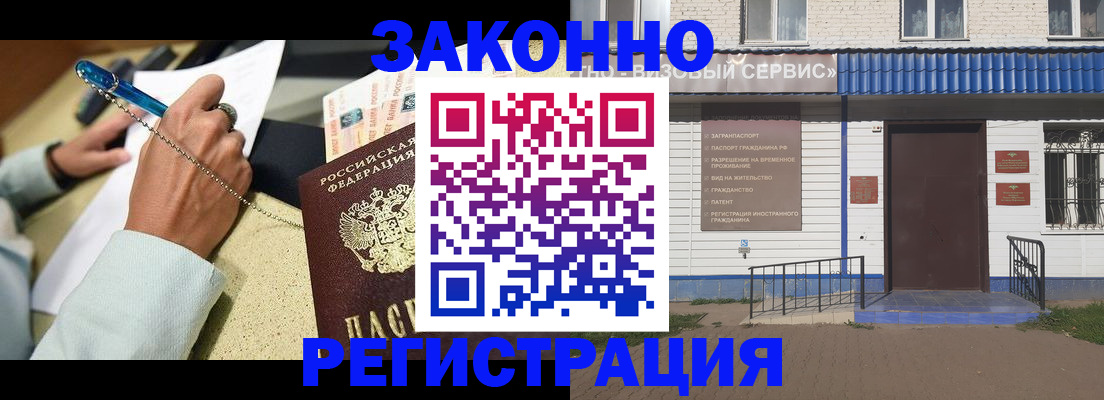 миграционный учет в Якутии